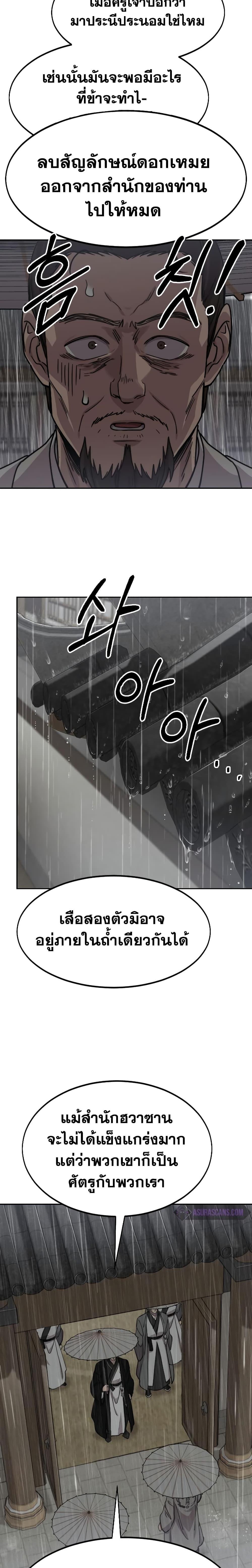 Manga-lc-com อ่านมังงะ อ่านการ์ตูน ออนไลน์ ฟรี Return of the Mountain Hua Sect ตอนที่ 1 2 3 4 5 6 7 8 9 10 11 12 13 14 ฟรี ไม่มีโฆษณา Manga-lc - อ่าน มังงะ อ่าน การ์ตูน ออนไลน์ อ่านมังงะ ฟรี