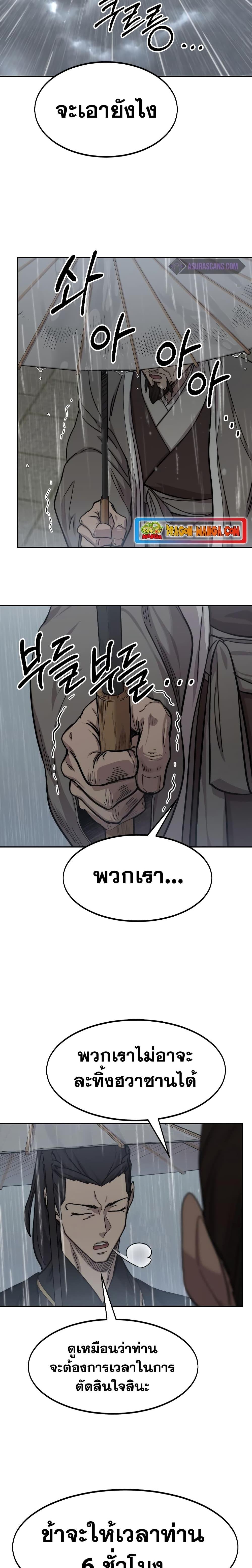 Manga-lc-com อ่านมังงะ อ่านการ์ตูน ออนไลน์ ฟรี Return of the Mountain Hua Sect ตอนที่ 1 2 3 4 5 6 7 8 9 10 11 12 13 14 ฟรี ไม่มีโฆษณา Manga-lc - อ่าน มังงะ อ่าน การ์ตูน ออนไลน์ อ่านมังงะ ฟรี