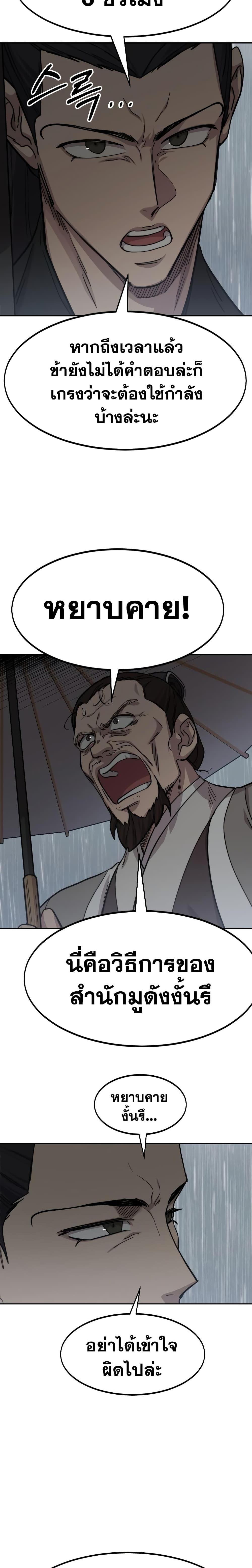 Manga-lc-com อ่านมังงะ อ่านการ์ตูน ออนไลน์ ฟรี Return of the Mountain Hua Sect ตอนที่ 1 2 3 4 5 6 7 8 9 10 11 12 13 14 ฟรี ไม่มีโฆษณา Manga-lc - อ่าน มังงะ อ่าน การ์ตูน ออนไลน์ อ่านมังงะ ฟรี