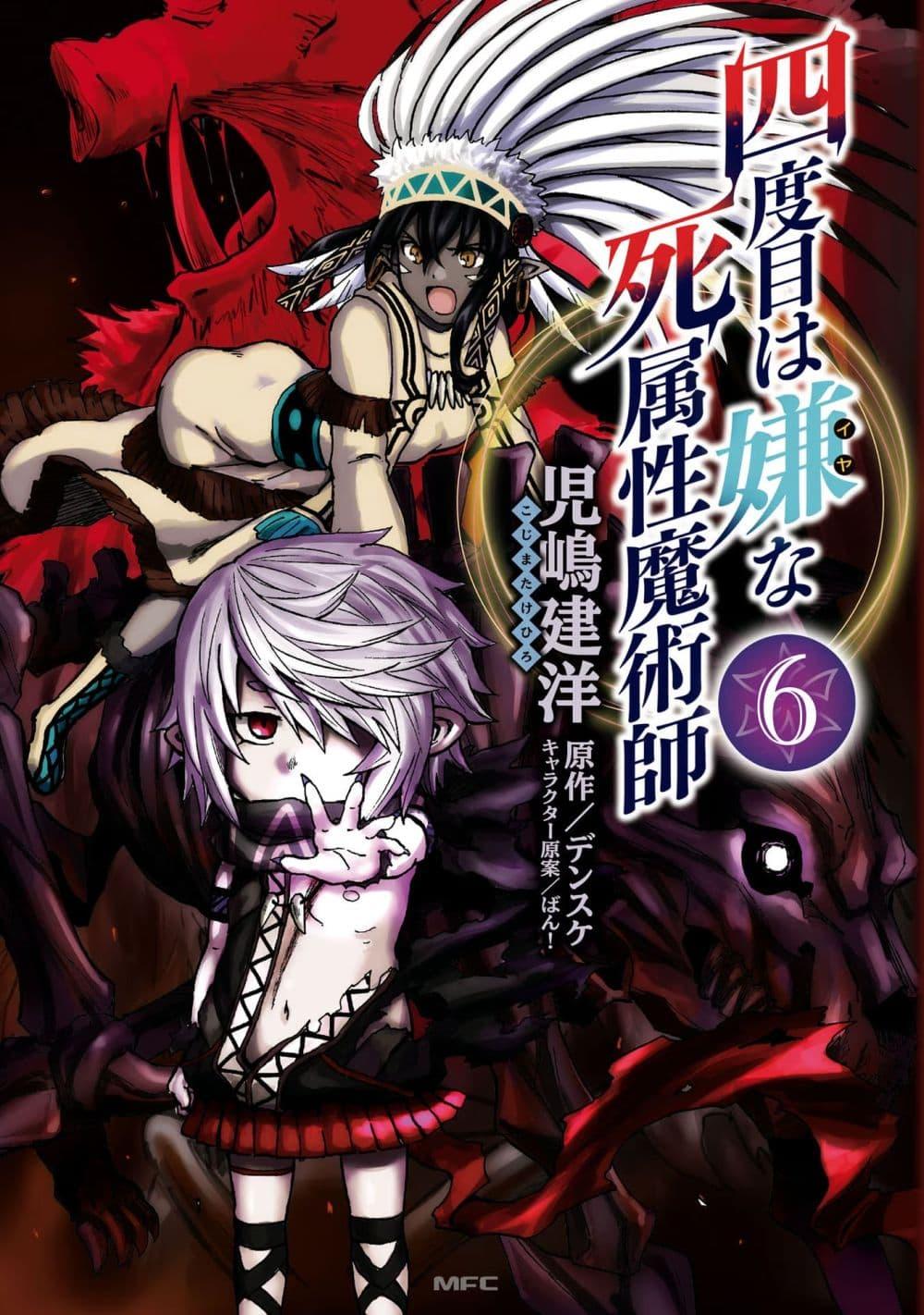 Manga-lc-com อ่านมังงะ อ่านการ์ตูน ออนไลน์ ฟรี The Death Mage Who Doesn’t Want a Fourth Time ตอนที่ 1 2 3 4 5 6 7 8 9 10 11 12 13 14 ฟรี ไม่มีโฆษณา Manga-lc - อ่าน มังงะ อ่าน การ์ตูน ออนไลน์ อ่านมังงะ ฟรี