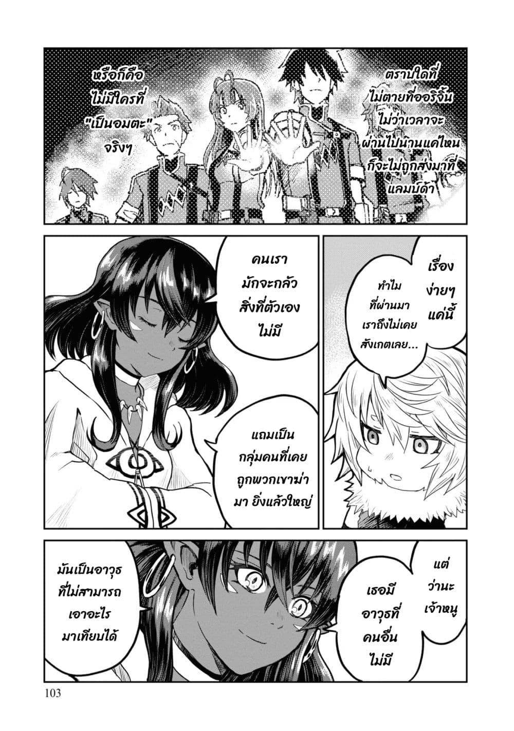 Manga-lc-com อ่านมังงะ อ่านการ์ตูน ออนไลน์ ฟรี The Death Mage Who Doesn’t Want a Fourth Time ตอนที่ 1 2 3 4 5 6 7 8 9 10 11 12 13 14 ฟรี ไม่มีโฆษณา Manga-lc - อ่าน มังงะ อ่าน การ์ตูน ออนไลน์ อ่านมังงะ ฟรี
