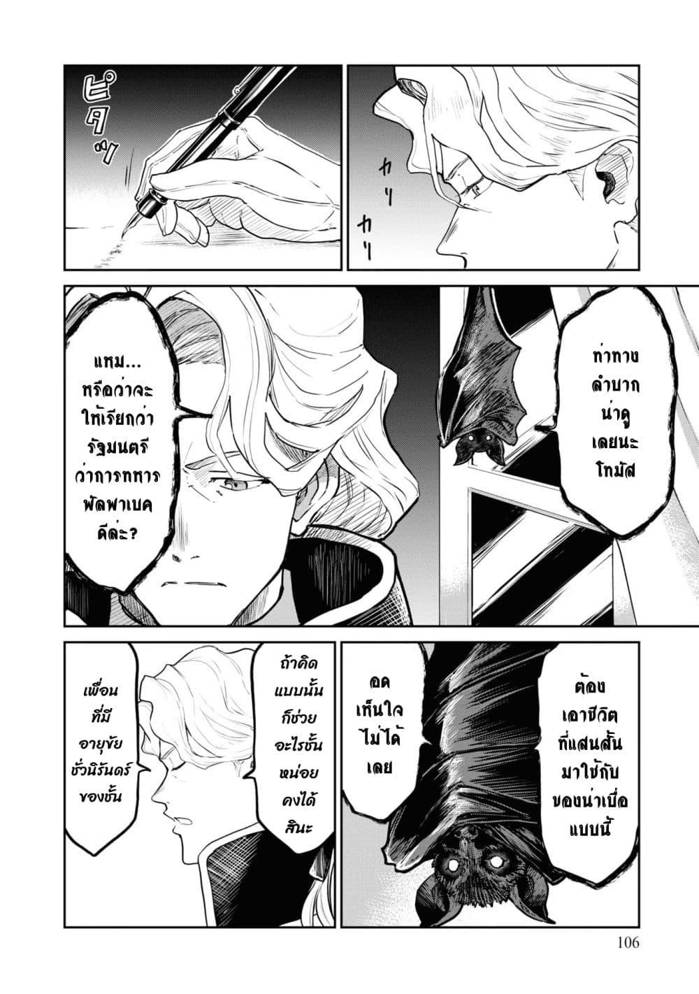 Manga-lc-com อ่านมังงะ อ่านการ์ตูน ออนไลน์ ฟรี The Death Mage Who Doesn’t Want a Fourth Time ตอนที่ 1 2 3 4 5 6 7 8 9 10 11 12 13 14 ฟรี ไม่มีโฆษณา Manga-lc - อ่าน มังงะ อ่าน การ์ตูน ออนไลน์ อ่านมังงะ ฟรี