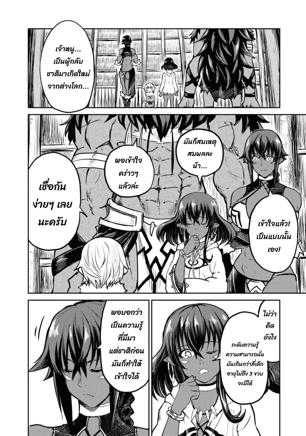 Manga-lc-com อ่านมังงะ อ่านการ์ตูน ออนไลน์ ฟรี The Death Mage Who Doesn’t Want a Fourth Time ตอนที่ 1 2 3 4 5 6 7 8 9 10 11 12 13 14 ฟรี ไม่มีโฆษณา Manga-lc - อ่าน มังงะ อ่าน การ์ตูน ออนไลน์ อ่านมังงะ ฟรี