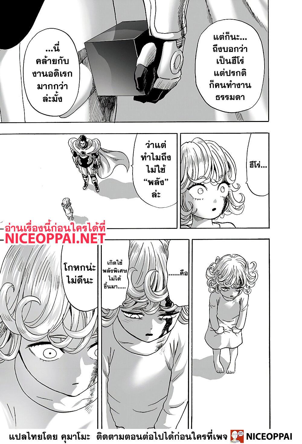 Manga-lc-com อ่านมังงะ อ่านการ์ตูน ออนไลน์ ฟรี One Punch Man ตอนที่ 1 2 3 4 5 6 7 8 9 10 11 12 13 14 ฟรี ไม่มีโฆษณา Manga-lc - อ่าน มังงะ อ่าน การ์ตูน ออนไลน์ อ่านมังงะ ฟรี