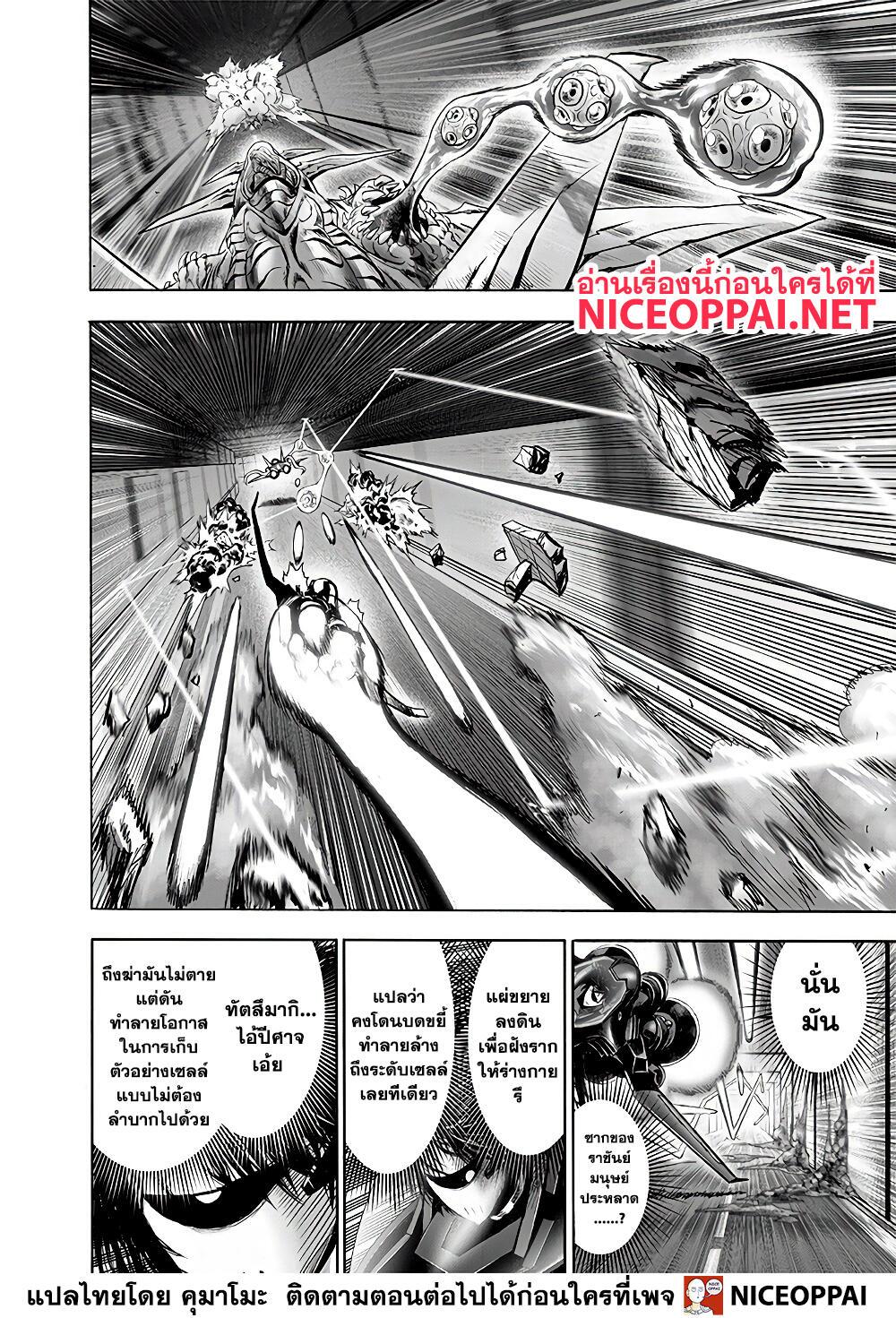 Manga-lc-com อ่านมังงะ อ่านการ์ตูน ออนไลน์ ฟรี One Punch Man ตอนที่ 1 2 3 4 5 6 7 8 9 10 11 12 13 14 ฟรี ไม่มีโฆษณา Manga-lc - อ่าน มังงะ อ่าน การ์ตูน ออนไลน์ อ่านมังงะ ฟรี