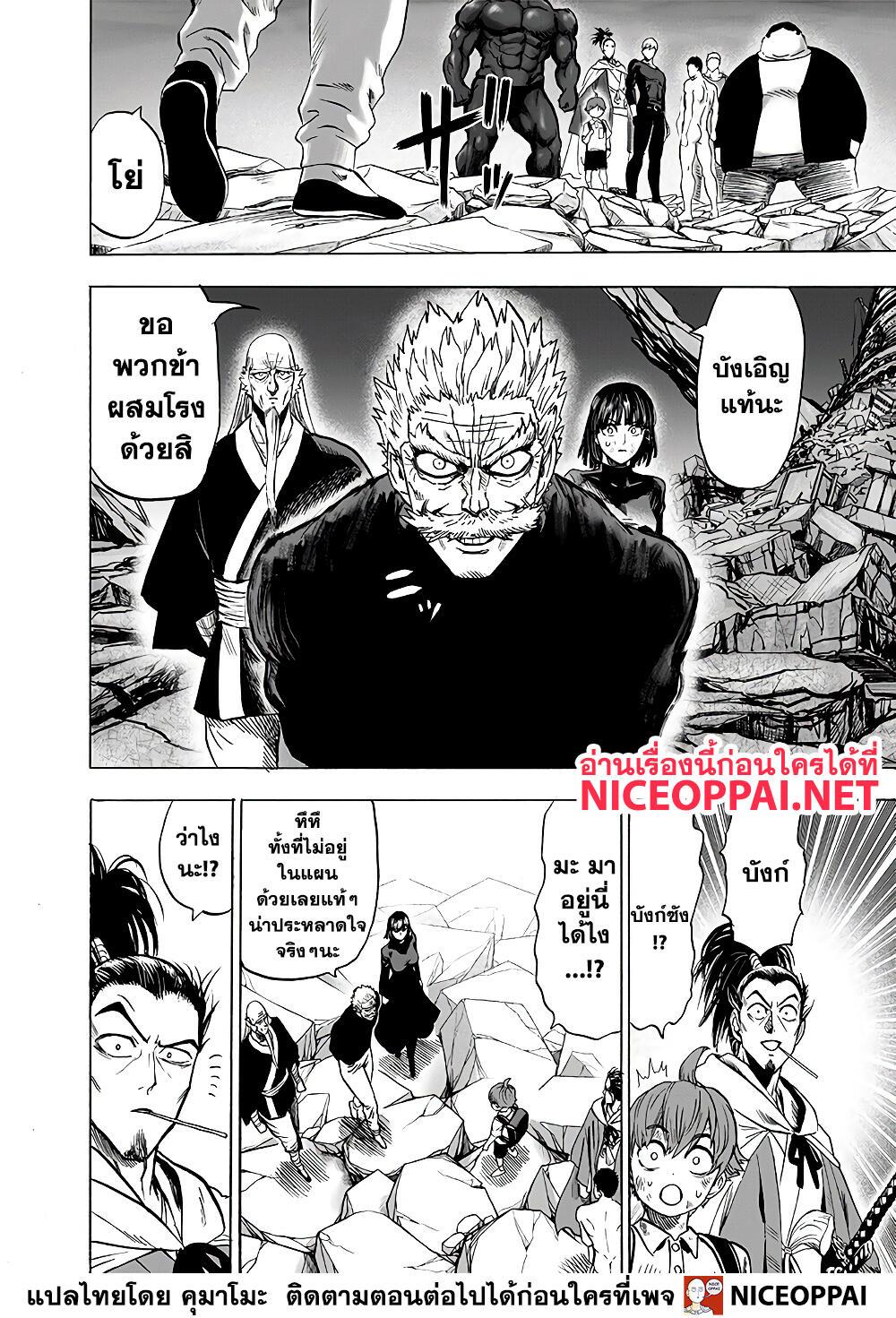 Manga-lc-com อ่านมังงะ อ่านการ์ตูน ออนไลน์ ฟรี One Punch Man ตอนที่ 1 2 3 4 5 6 7 8 9 10 11 12 13 14 ฟรี ไม่มีโฆษณา Manga-lc - อ่าน มังงะ อ่าน การ์ตูน ออนไลน์ อ่านมังงะ ฟรี