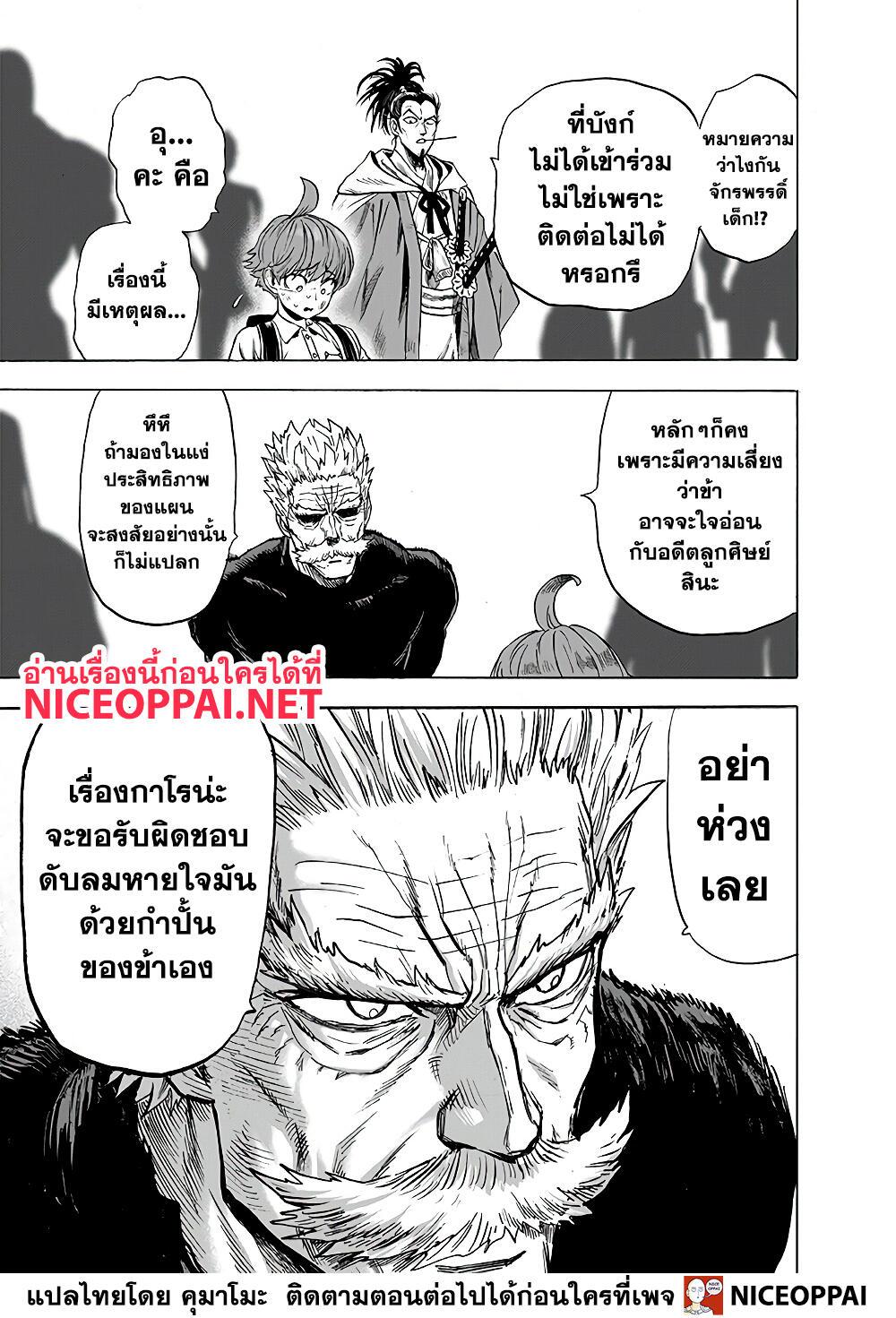 Manga-lc-com อ่านมังงะ อ่านการ์ตูน ออนไลน์ ฟรี One Punch Man ตอนที่ 1 2 3 4 5 6 7 8 9 10 11 12 13 14 ฟรี ไม่มีโฆษณา Manga-lc - อ่าน มังงะ อ่าน การ์ตูน ออนไลน์ อ่านมังงะ ฟรี