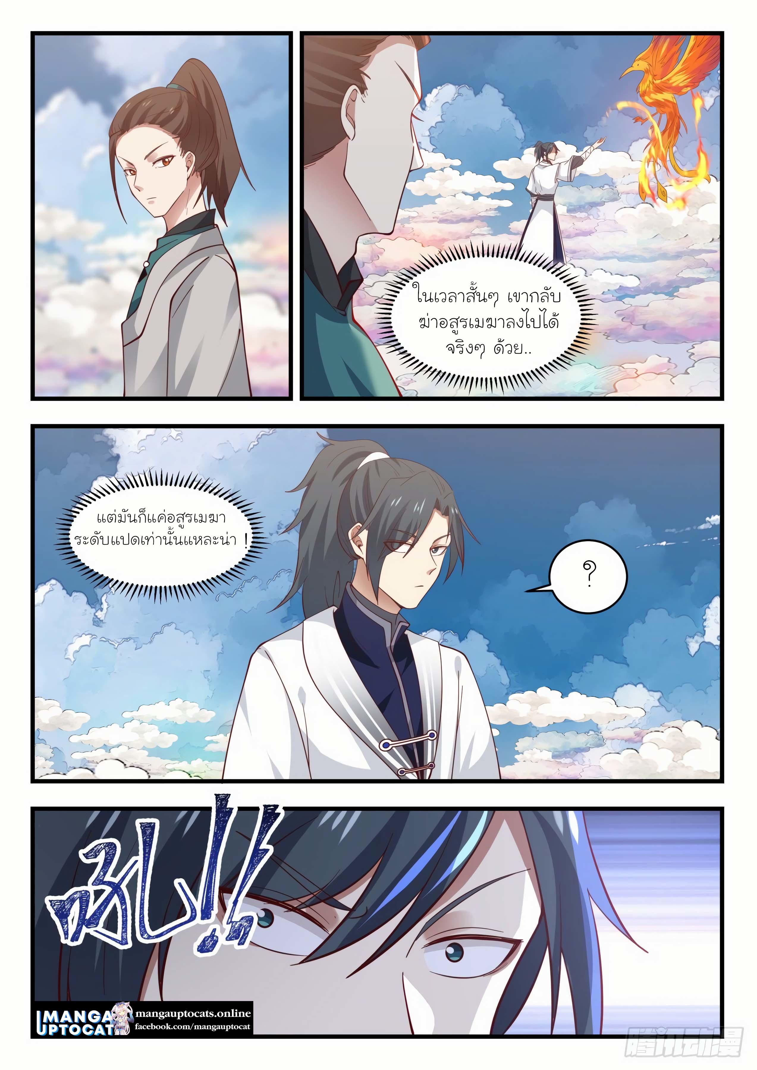 Manga-lc-com อ่านมังงะ อ่านการ์ตูน ออนไลน์ ฟรี Martial Peak ตอนที่ 1 2 3 4 5 6 7 8 9 10 11 12 13 14 ฟรี ไม่มีโฆษณา Manga-lc - อ่าน มังงะ อ่าน การ์ตูน ออนไลน์ อ่านมังงะ ฟรี