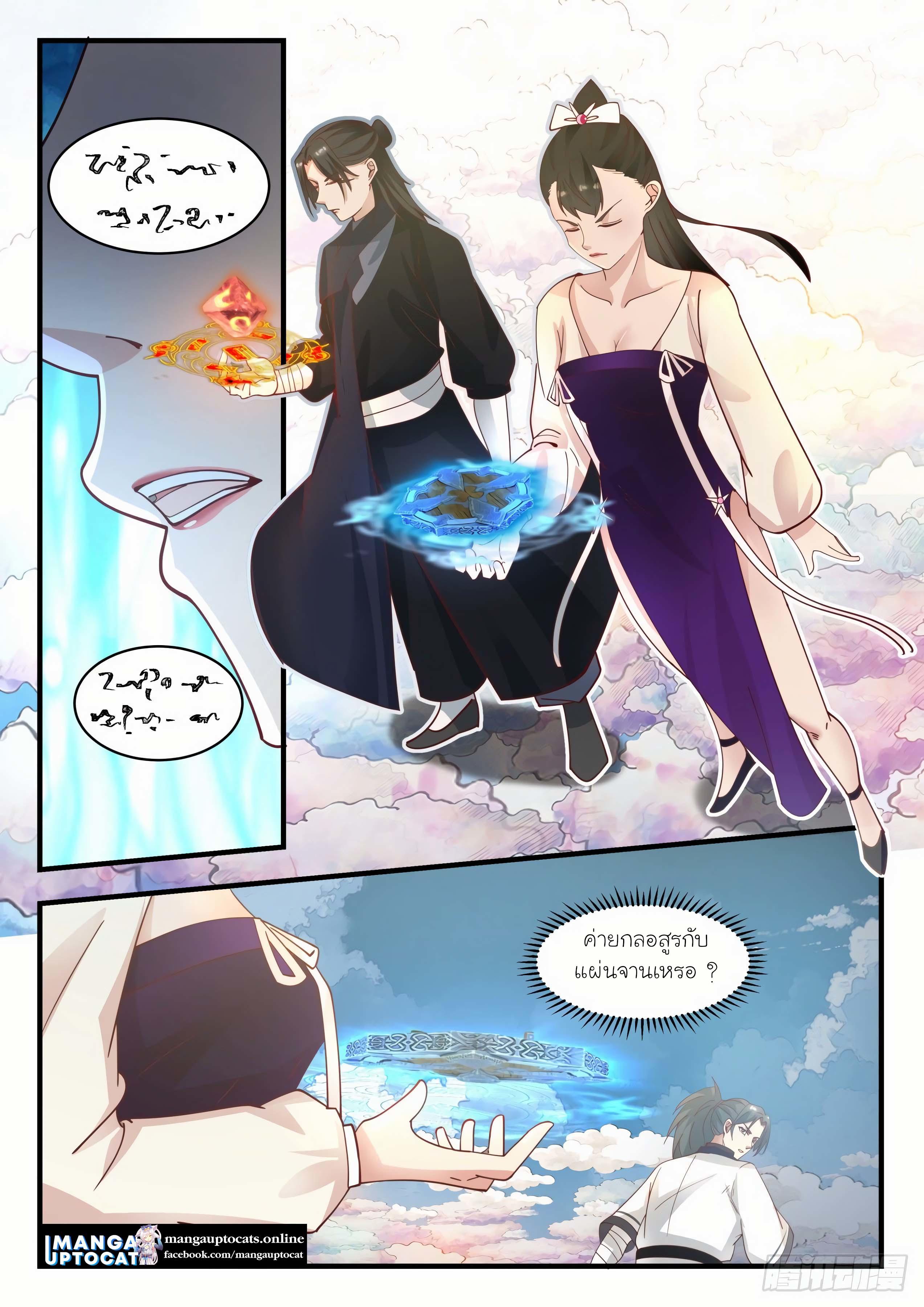 Manga-lc-com อ่านมังงะ อ่านการ์ตูน ออนไลน์ ฟรี Martial Peak ตอนที่ 1 2 3 4 5 6 7 8 9 10 11 12 13 14 ฟรี ไม่มีโฆษณา Manga-lc - อ่าน มังงะ อ่าน การ์ตูน ออนไลน์ อ่านมังงะ ฟรี