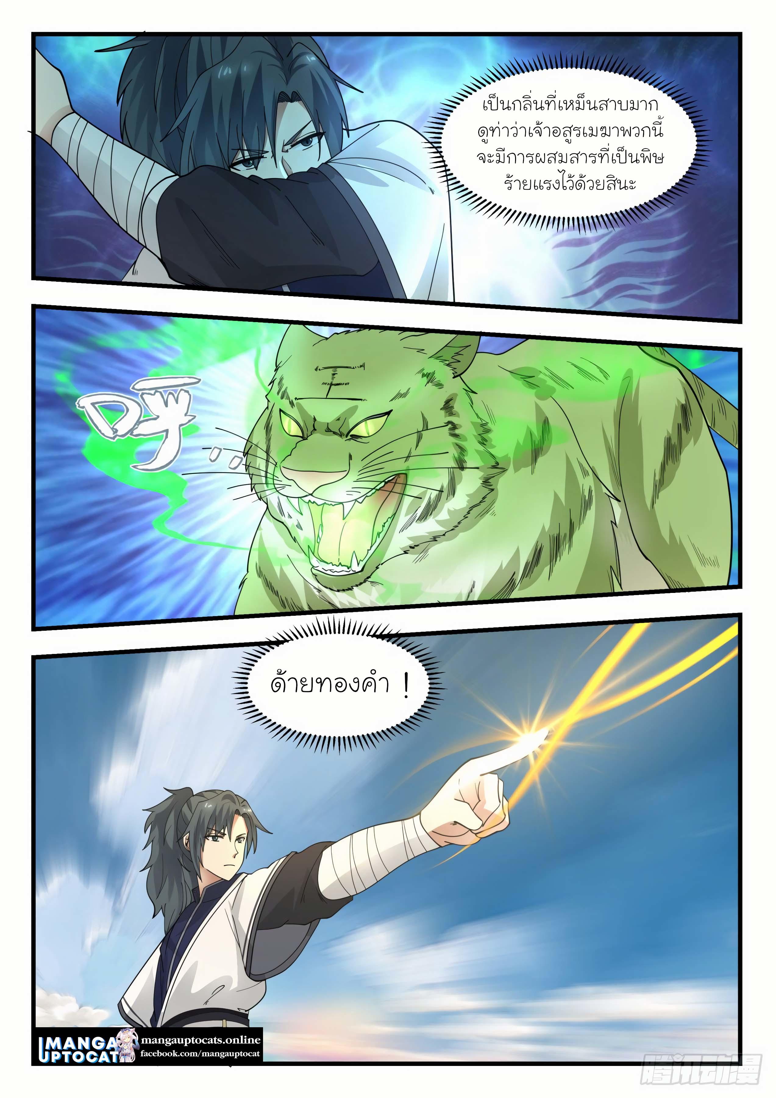 Manga-lc-com อ่านมังงะ อ่านการ์ตูน ออนไลน์ ฟรี Martial Peak ตอนที่ 1 2 3 4 5 6 7 8 9 10 11 12 13 14 ฟรี ไม่มีโฆษณา Manga-lc - อ่าน มังงะ อ่าน การ์ตูน ออนไลน์ อ่านมังงะ ฟรี