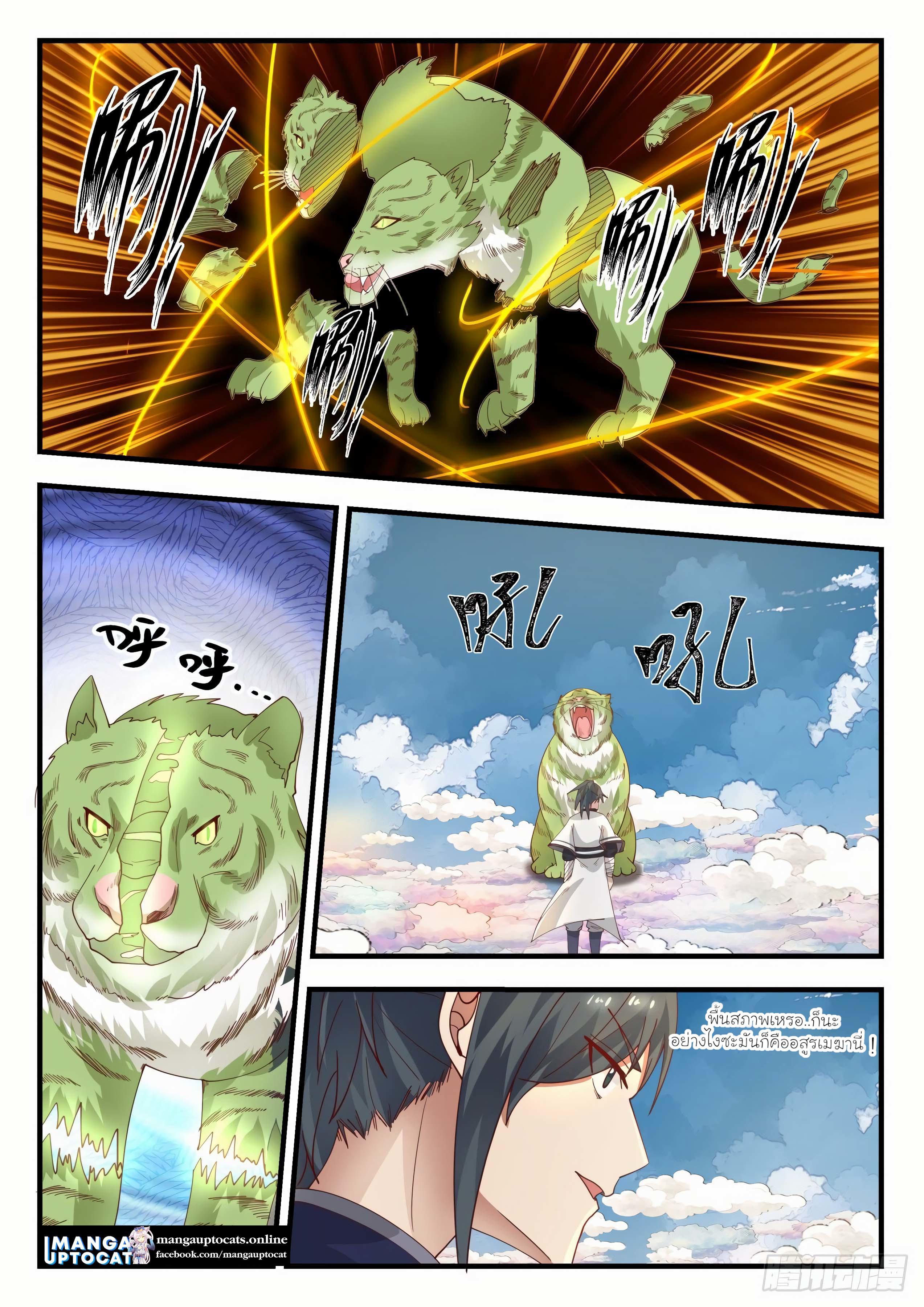 Manga-lc-com อ่านมังงะ อ่านการ์ตูน ออนไลน์ ฟรี Martial Peak ตอนที่ 1 2 3 4 5 6 7 8 9 10 11 12 13 14 ฟรี ไม่มีโฆษณา Manga-lc - อ่าน มังงะ อ่าน การ์ตูน ออนไลน์ อ่านมังงะ ฟรี