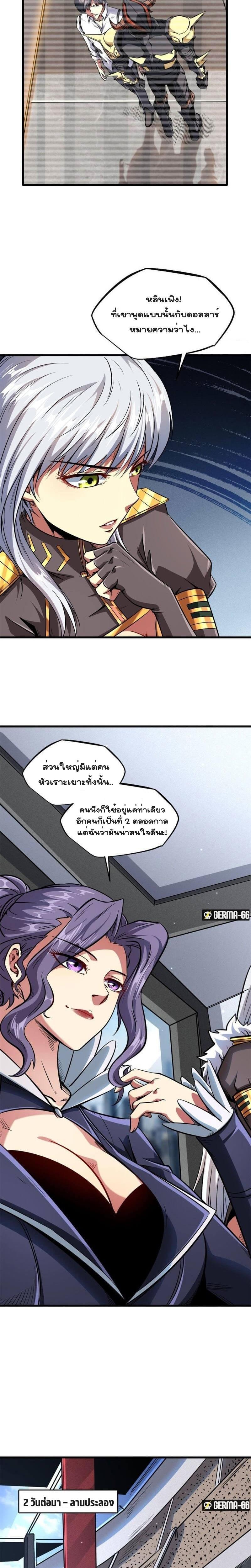 Manga-lc-com อ่านมังงะ อ่านการ์ตูน ออนไลน์ ฟรี Super God Gene ตอนที่ 1 2 3 4 5 6 7 8 9 10 11 12 13 14 ฟรี ไม่มีโฆษณา Manga-lc - อ่าน มังงะ อ่าน การ์ตูน ออนไลน์ อ่านมังงะ ฟรี