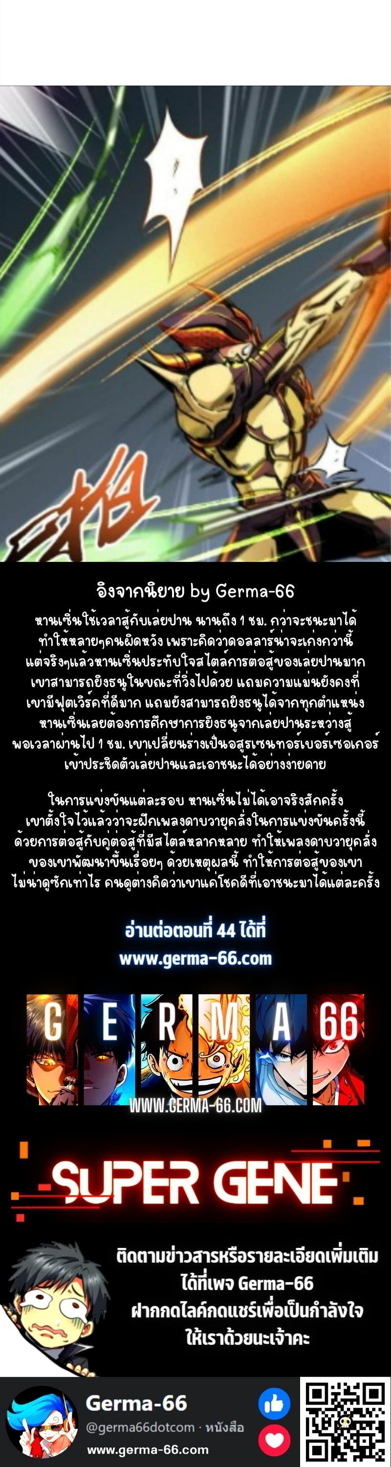 Manga-lc-com อ่านมังงะ อ่านการ์ตูน ออนไลน์ ฟรี Super God Gene ตอนที่ 1 2 3 4 5 6 7 8 9 10 11 12 13 14 ฟรี ไม่มีโฆษณา Manga-lc - อ่าน มังงะ อ่าน การ์ตูน ออนไลน์ อ่านมังงะ ฟรี