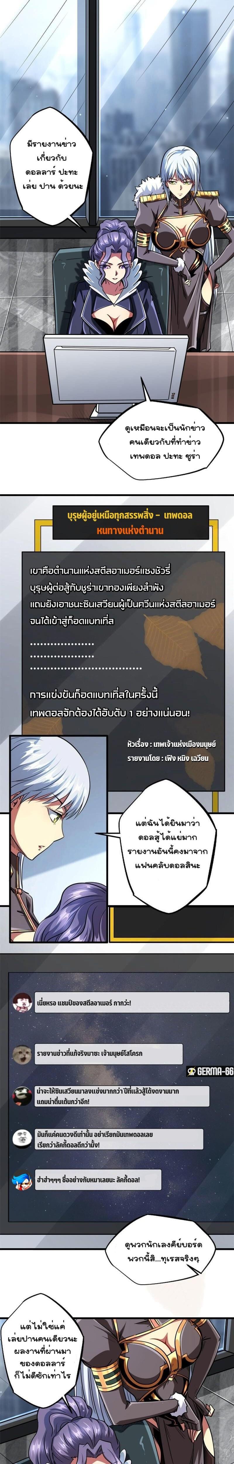 Manga-lc-com อ่านมังงะ อ่านการ์ตูน ออนไลน์ ฟรี Super God Gene ตอนที่ 1 2 3 4 5 6 7 8 9 10 11 12 13 14 ฟรี ไม่มีโฆษณา Manga-lc - อ่าน มังงะ อ่าน การ์ตูน ออนไลน์ อ่านมังงะ ฟรี
