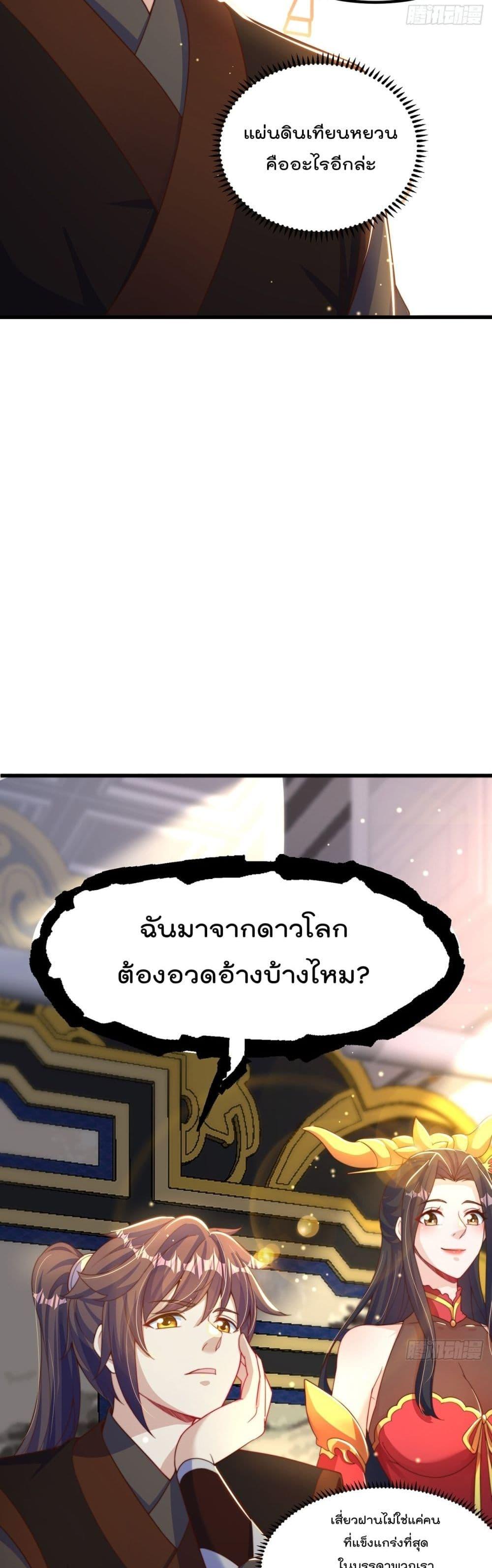 Manga-lc-com อ่านมังงะ อ่านการ์ตูน ออนไลน์ ฟรี The Peerless Powerhouse Just Want to Go Home and Farm – ยอดยุทธ หนุ่มบ้านไร่ ตอนที่ 1 2 3 4 5 6 7 8 9 10 11 12 13 14 ฟรี ไม่มีโฆษณา Manga-lc - อ่าน มังงะ อ่าน การ์ตูน ออนไลน์ อ่านมังงะ ฟรี