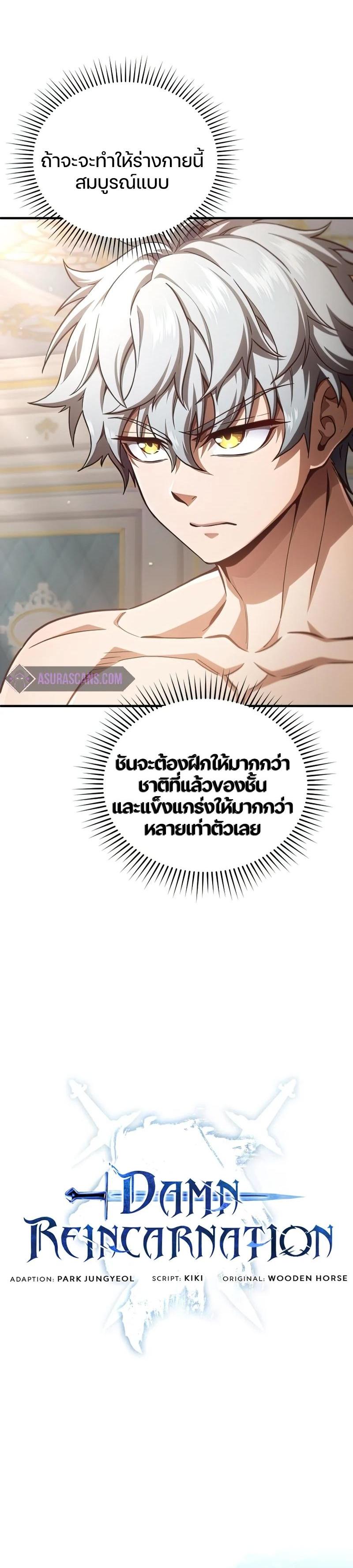 Manga-lc-com อ่านมังงะ อ่านการ์ตูน ออนไลน์ ฟรี Damn Reincarnation ตอนที่ 1 2 3 4 5 6 7 8 9 10 11 12 13 14 ฟรี ไม่มีโฆษณา Manga-lc - อ่าน มังงะ อ่าน การ์ตูน ออนไลน์ อ่านมังงะ ฟรี