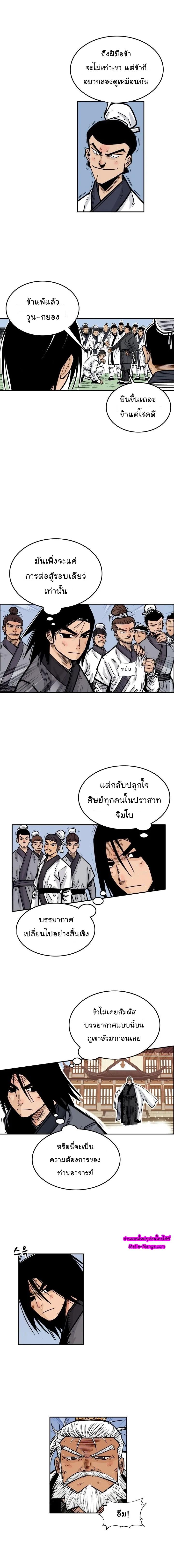 Manga-lc-com อ่านมังงะ อ่านการ์ตูน ออนไลน์ ฟรี Fist Demon Of Mount Hua ตอนที่ 1 2 3 4 5 6 7 8 9 10 11 12 13 14 ฟรี ไม่มีโฆษณา Manga-lc - อ่าน มังงะ อ่าน การ์ตูน ออนไลน์ อ่านมังงะ ฟรี