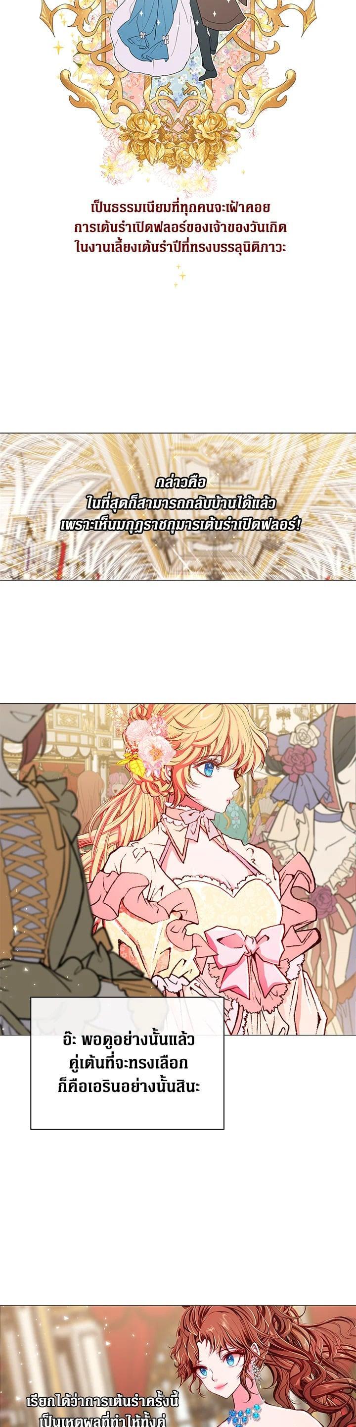 Manga-lc-com อ่านมังงะ อ่านการ์ตูน ออนไลน์ ฟรี I Woke Up as the Ugly Duckling ตอนที่ 1 2 3 4 5 6 7 8 9 10 11 12 13 14 ฟรี ไม่มีโฆษณา Manga-lc - อ่าน มังงะ อ่าน การ์ตูน ออนไลน์ อ่านมังงะ ฟรี