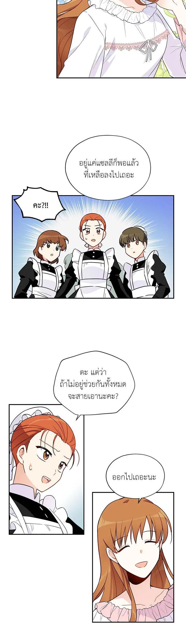 Manga-lc-com อ่านมังงะ อ่านการ์ตูน ออนไลน์ ฟรี The Soulless Duchess ตอนที่ 1 2 3 4 5 6 7 8 9 10 11 12 13 14 ฟรี ไม่มีโฆษณา Manga-lc - อ่าน มังงะ อ่าน การ์ตูน ออนไลน์ อ่านมังงะ ฟรี