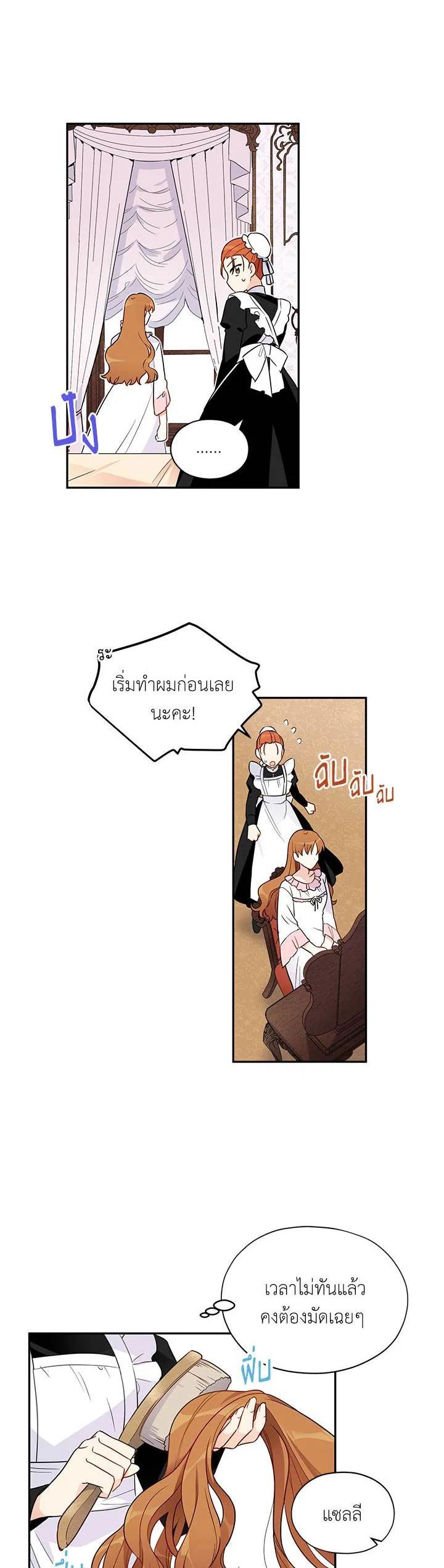 Manga-lc-com อ่านมังงะ อ่านการ์ตูน ออนไลน์ ฟรี The Soulless Duchess ตอนที่ 1 2 3 4 5 6 7 8 9 10 11 12 13 14 ฟรี ไม่มีโฆษณา Manga-lc - อ่าน มังงะ อ่าน การ์ตูน ออนไลน์ อ่านมังงะ ฟรี