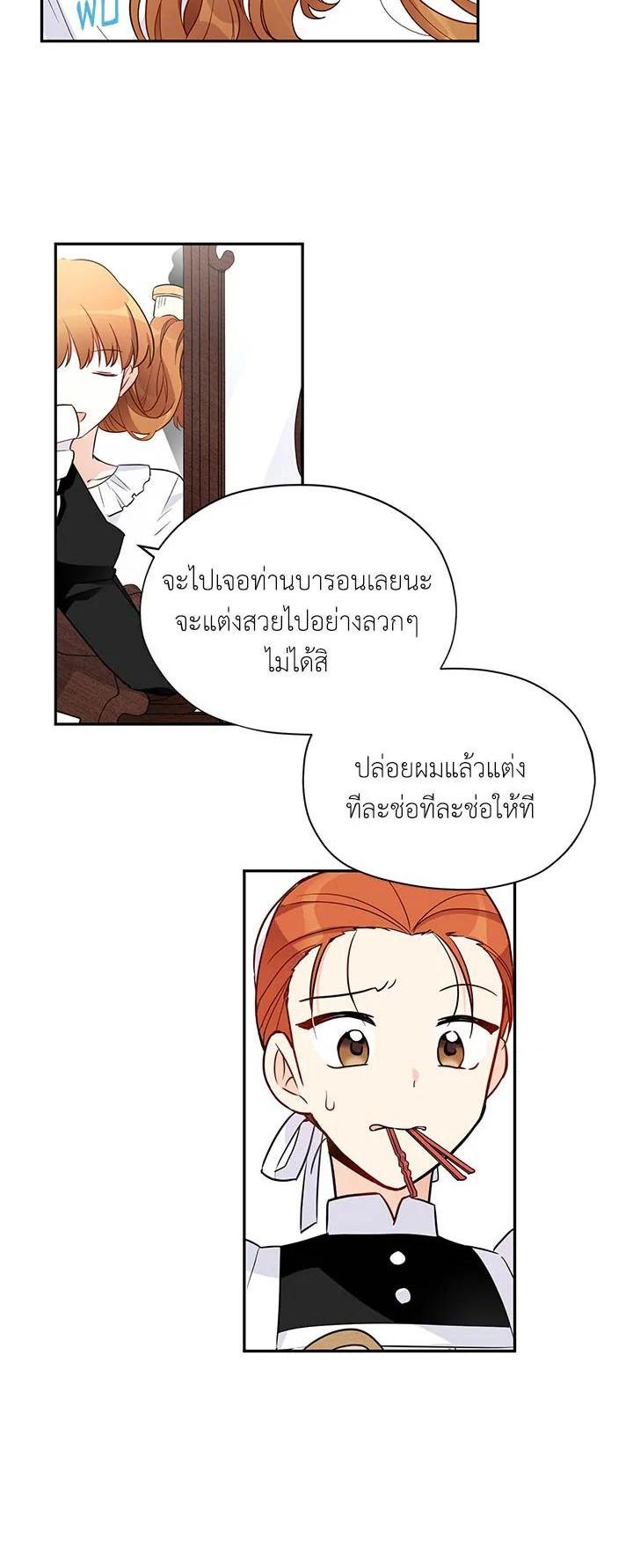 Manga-lc-com อ่านมังงะ อ่านการ์ตูน ออนไลน์ ฟรี The Soulless Duchess ตอนที่ 1 2 3 4 5 6 7 8 9 10 11 12 13 14 ฟรี ไม่มีโฆษณา Manga-lc - อ่าน มังงะ อ่าน การ์ตูน ออนไลน์ อ่านมังงะ ฟรี