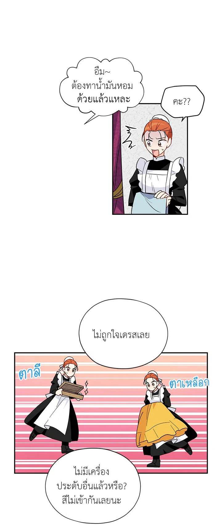 Manga-lc-com อ่านมังงะ อ่านการ์ตูน ออนไลน์ ฟรี The Soulless Duchess ตอนที่ 1 2 3 4 5 6 7 8 9 10 11 12 13 14 ฟรี ไม่มีโฆษณา Manga-lc - อ่าน มังงะ อ่าน การ์ตูน ออนไลน์ อ่านมังงะ ฟรี