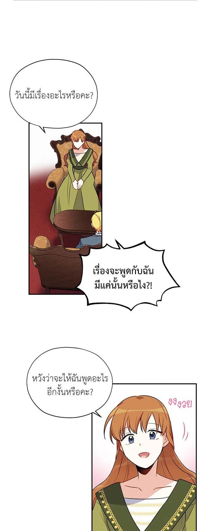 Manga-lc-com อ่านมังงะ อ่านการ์ตูน ออนไลน์ ฟรี The Soulless Duchess ตอนที่ 1 2 3 4 5 6 7 8 9 10 11 12 13 14 ฟรี ไม่มีโฆษณา Manga-lc - อ่าน มังงะ อ่าน การ์ตูน ออนไลน์ อ่านมังงะ ฟรี