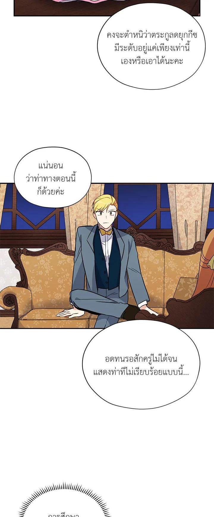 Manga-lc-com อ่านมังงะ อ่านการ์ตูน ออนไลน์ ฟรี The Soulless Duchess ตอนที่ 1 2 3 4 5 6 7 8 9 10 11 12 13 14 ฟรี ไม่มีโฆษณา Manga-lc - อ่าน มังงะ อ่าน การ์ตูน ออนไลน์ อ่านมังงะ ฟรี