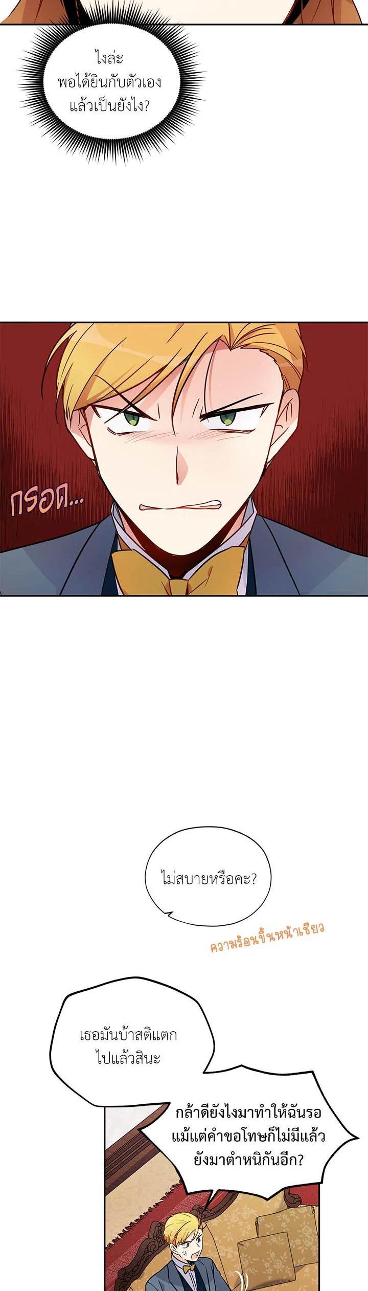 Manga-lc-com อ่านมังงะ อ่านการ์ตูน ออนไลน์ ฟรี The Soulless Duchess ตอนที่ 1 2 3 4 5 6 7 8 9 10 11 12 13 14 ฟรี ไม่มีโฆษณา Manga-lc - อ่าน มังงะ อ่าน การ์ตูน ออนไลน์ อ่านมังงะ ฟรี