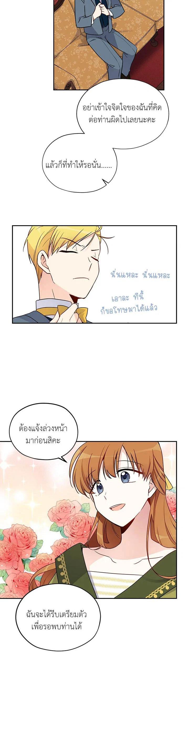 Manga-lc-com อ่านมังงะ อ่านการ์ตูน ออนไลน์ ฟรี The Soulless Duchess ตอนที่ 1 2 3 4 5 6 7 8 9 10 11 12 13 14 ฟรี ไม่มีโฆษณา Manga-lc - อ่าน มังงะ อ่าน การ์ตูน ออนไลน์ อ่านมังงะ ฟรี