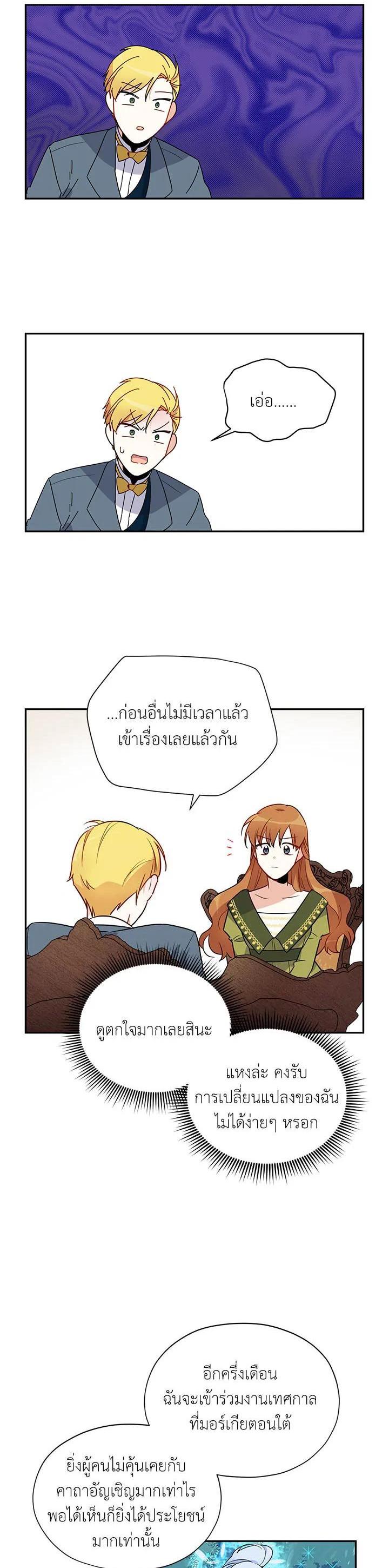 Manga-lc-com อ่านมังงะ อ่านการ์ตูน ออนไลน์ ฟรี The Soulless Duchess ตอนที่ 1 2 3 4 5 6 7 8 9 10 11 12 13 14 ฟรี ไม่มีโฆษณา Manga-lc - อ่าน มังงะ อ่าน การ์ตูน ออนไลน์ อ่านมังงะ ฟรี