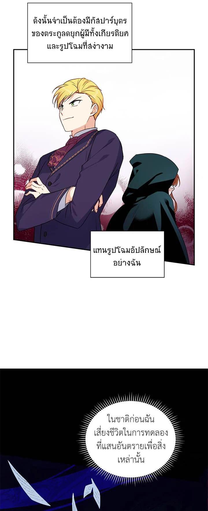 Manga-lc-com อ่านมังงะ อ่านการ์ตูน ออนไลน์ ฟรี The Soulless Duchess ตอนที่ 1 2 3 4 5 6 7 8 9 10 11 12 13 14 ฟรี ไม่มีโฆษณา Manga-lc - อ่าน มังงะ อ่าน การ์ตูน ออนไลน์ อ่านมังงะ ฟรี