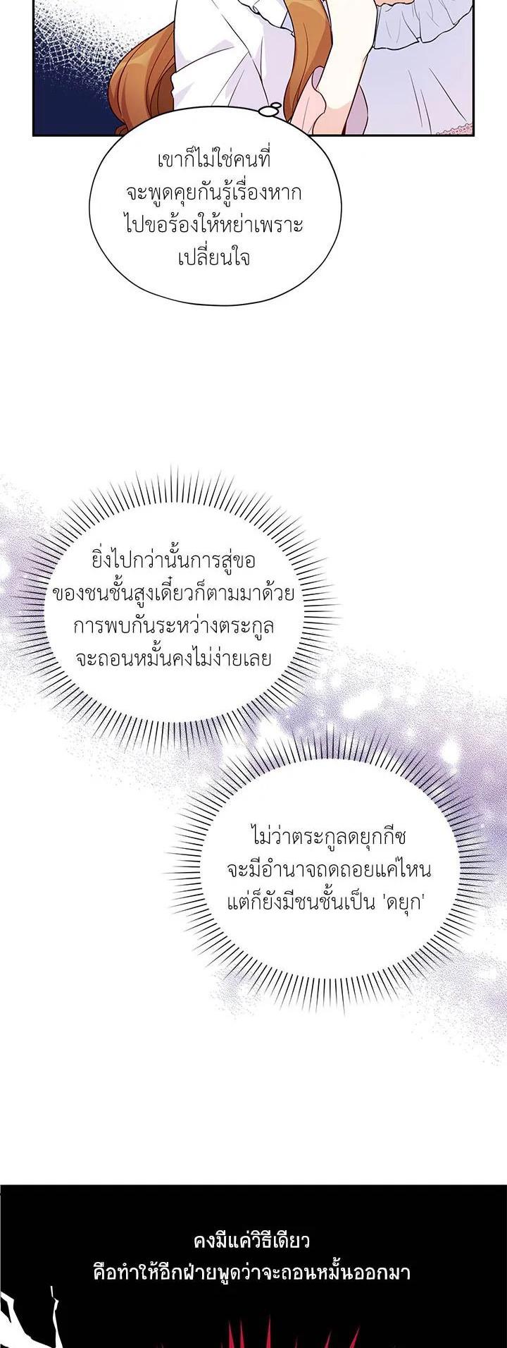 Manga-lc-com อ่านมังงะ อ่านการ์ตูน ออนไลน์ ฟรี The Soulless Duchess ตอนที่ 1 2 3 4 5 6 7 8 9 10 11 12 13 14 ฟรี ไม่มีโฆษณา Manga-lc - อ่าน มังงะ อ่าน การ์ตูน ออนไลน์ อ่านมังงะ ฟรี