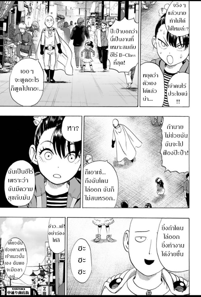 Manga-lc-com อ่านมังงะ อ่านการ์ตูน ออนไลน์ ฟรี One Punch Man ตอนที่ 1 2 3 4 5 6 7 8 9 10 11 12 13 14 ฟรี ไม่มีโฆษณา Manga-lc - อ่าน มังงะ อ่าน การ์ตูน ออนไลน์ อ่านมังงะ ฟรี
