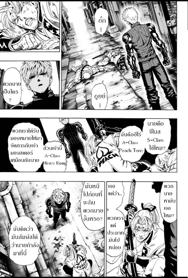 Manga-lc-com อ่านมังงะ อ่านการ์ตูน ออนไลน์ ฟรี One Punch Man ตอนที่ 1 2 3 4 5 6 7 8 9 10 11 12 13 14 ฟรี ไม่มีโฆษณา Manga-lc - อ่าน มังงะ อ่าน การ์ตูน ออนไลน์ อ่านมังงะ ฟรี