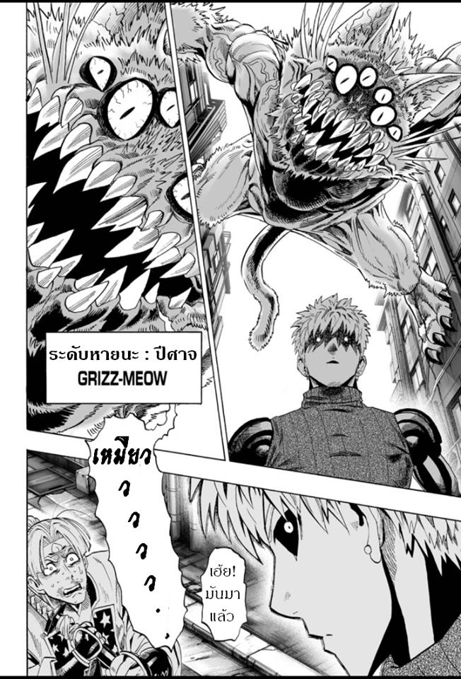 Manga-lc-com อ่านมังงะ อ่านการ์ตูน ออนไลน์ ฟรี One Punch Man ตอนที่ 1 2 3 4 5 6 7 8 9 10 11 12 13 14 ฟรี ไม่มีโฆษณา Manga-lc - อ่าน มังงะ อ่าน การ์ตูน ออนไลน์ อ่านมังงะ ฟรี