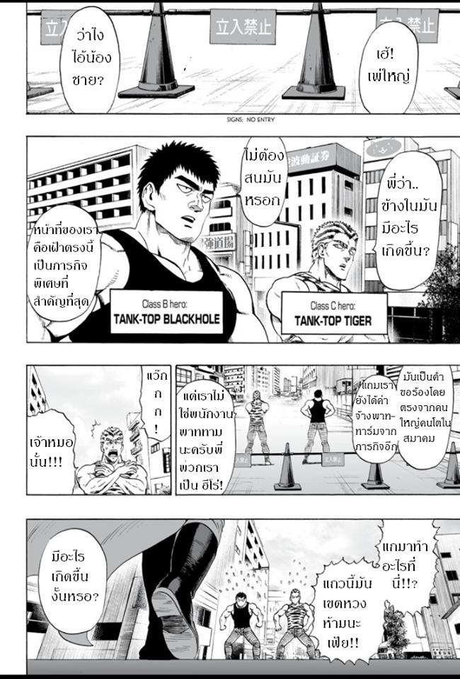 Manga-lc-com อ่านมังงะ อ่านการ์ตูน ออนไลน์ ฟรี One Punch Man ตอนที่ 1 2 3 4 5 6 7 8 9 10 11 12 13 14 ฟรี ไม่มีโฆษณา Manga-lc - อ่าน มังงะ อ่าน การ์ตูน ออนไลน์ อ่านมังงะ ฟรี