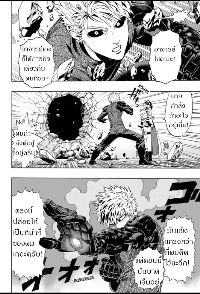 Manga-lc-com อ่านมังงะ อ่านการ์ตูน ออนไลน์ ฟรี One Punch Man ตอนที่ 1 2 3 4 5 6 7 8 9 10 11 12 13 14 ฟรี ไม่มีโฆษณา Manga-lc - อ่าน มังงะ อ่าน การ์ตูน ออนไลน์ อ่านมังงะ ฟรี