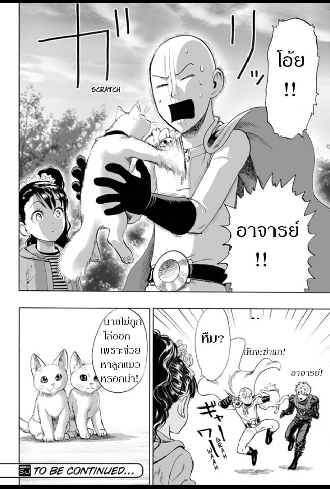 Manga-lc-com อ่านมังงะ อ่านการ์ตูน ออนไลน์ ฟรี One Punch Man ตอนที่ 1 2 3 4 5 6 7 8 9 10 11 12 13 14 ฟรี ไม่มีโฆษณา Manga-lc - อ่าน มังงะ อ่าน การ์ตูน ออนไลน์ อ่านมังงะ ฟรี