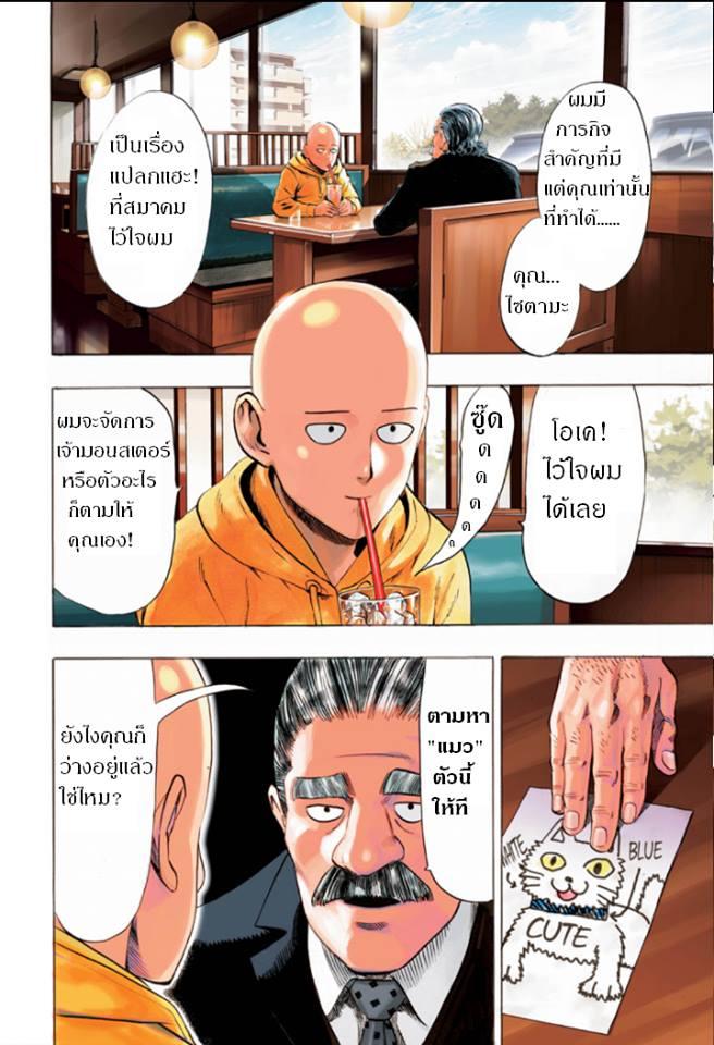 Manga-lc-com อ่านมังงะ อ่านการ์ตูน ออนไลน์ ฟรี One Punch Man ตอนที่ 1 2 3 4 5 6 7 8 9 10 11 12 13 14 ฟรี ไม่มีโฆษณา Manga-lc - อ่าน มังงะ อ่าน การ์ตูน ออนไลน์ อ่านมังงะ ฟรี