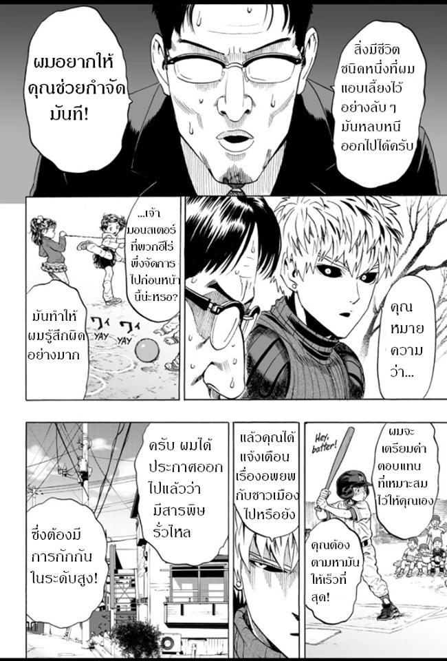 Manga-lc-com อ่านมังงะ อ่านการ์ตูน ออนไลน์ ฟรี One Punch Man ตอนที่ 1 2 3 4 5 6 7 8 9 10 11 12 13 14 ฟรี ไม่มีโฆษณา Manga-lc - อ่าน มังงะ อ่าน การ์ตูน ออนไลน์ อ่านมังงะ ฟรี