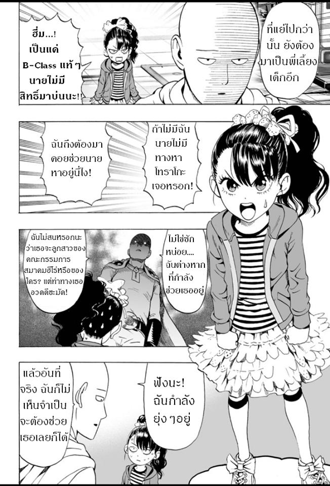 Manga-lc-com อ่านมังงะ อ่านการ์ตูน ออนไลน์ ฟรี One Punch Man ตอนที่ 1 2 3 4 5 6 7 8 9 10 11 12 13 14 ฟรี ไม่มีโฆษณา Manga-lc - อ่าน มังงะ อ่าน การ์ตูน ออนไลน์ อ่านมังงะ ฟรี