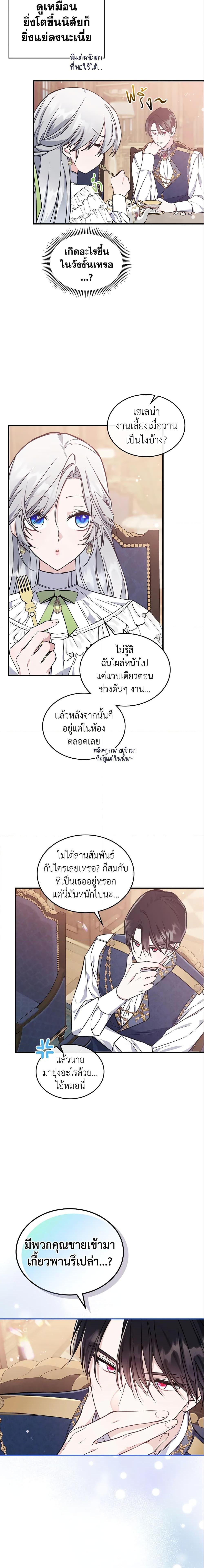 Manga-lc-com อ่านมังงะ อ่านการ์ตูน ออนไลน์ ฟรี The Max-Leveled Princess Is Bored Today as Well ตอนที่ 1 2 3 4 5 6 7 8 9 10 11 12 13 14 ฟรี ไม่มีโฆษณา Manga-lc - อ่าน มังงะ อ่าน การ์ตูน ออนไลน์ อ่านมังงะ ฟรี