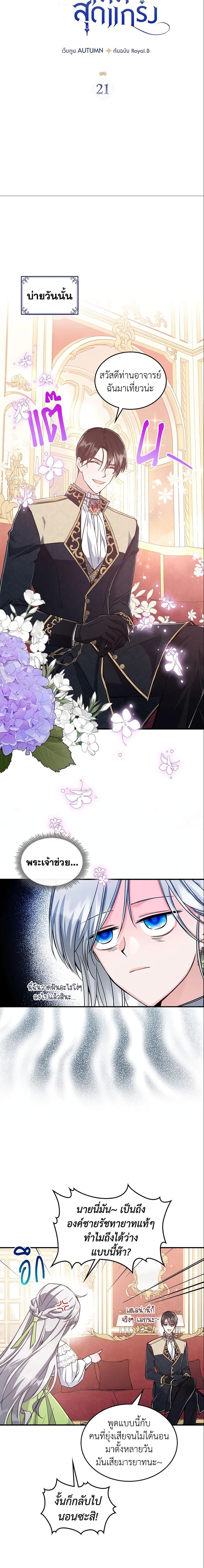 Manga-lc-com อ่านมังงะ อ่านการ์ตูน ออนไลน์ ฟรี The Max-Leveled Princess Is Bored Today as Well ตอนที่ 1 2 3 4 5 6 7 8 9 10 11 12 13 14 ฟรี ไม่มีโฆษณา Manga-lc - อ่าน มังงะ อ่าน การ์ตูน ออนไลน์ อ่านมังงะ ฟรี