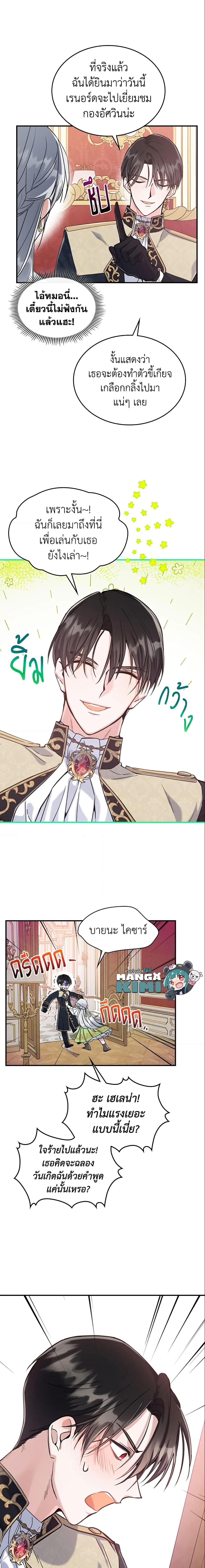 Manga-lc-com อ่านมังงะ อ่านการ์ตูน ออนไลน์ ฟรี The Max-Leveled Princess Is Bored Today as Well ตอนที่ 1 2 3 4 5 6 7 8 9 10 11 12 13 14 ฟรี ไม่มีโฆษณา Manga-lc - อ่าน มังงะ อ่าน การ์ตูน ออนไลน์ อ่านมังงะ ฟรี