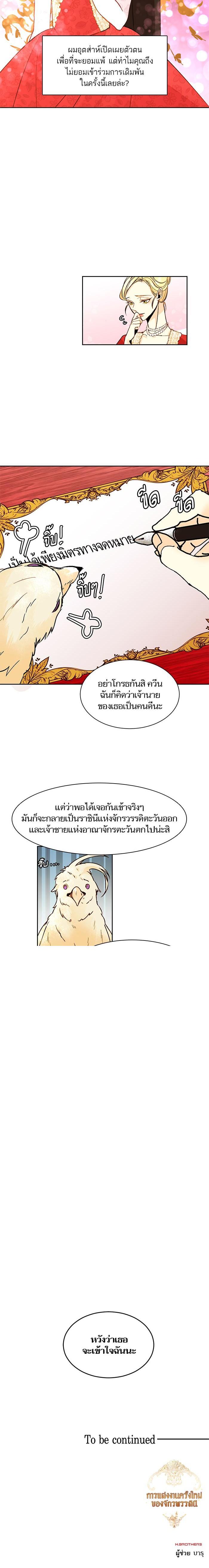 Manga-lc-com อ่านมังงะ อ่านการ์ตูน ออนไลน์ ฟรี การแต่งงานครั้งใหม่ของจักรพรรดินี ตอนที่ 1 2 3 4 5 6 7 8 9 10 11 12 13 14 ฟรี ไม่มีโฆษณา Manga-lc - อ่าน มังงะ อ่าน การ์ตูน ออนไลน์ อ่านมังงะ ฟรี