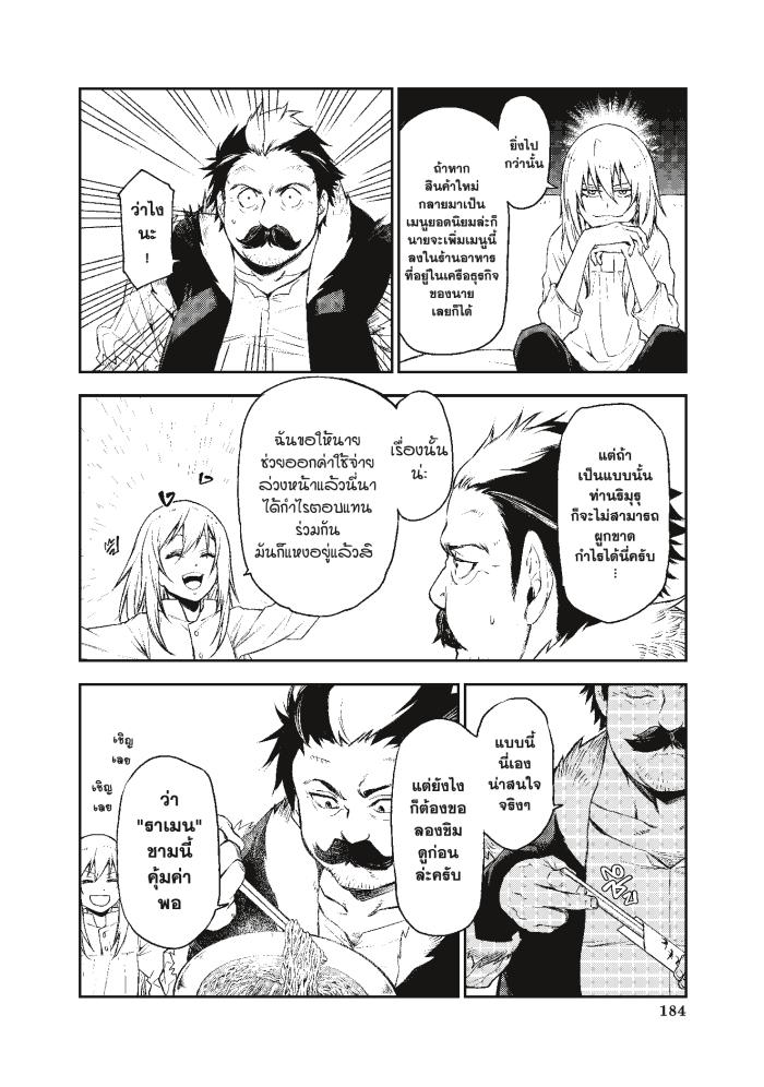 Manga-lc-com อ่านมังงะ อ่านการ์ตูน ออนไลน์ ฟรี Tensei shitara Slime Datta Ken ตอนที่ 1 2 3 4 5 6 7 8 9 10 11 12 13 14 ฟรี ไม่มีโฆษณา Manga-lc - อ่าน มังงะ อ่าน การ์ตูน ออนไลน์ อ่านมังงะ ฟรี