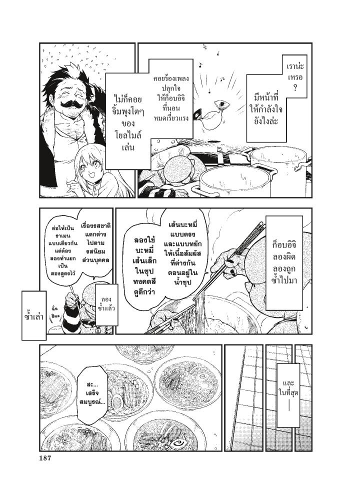 Manga-lc-com อ่านมังงะ อ่านการ์ตูน ออนไลน์ ฟรี Tensei shitara Slime Datta Ken ตอนที่ 1 2 3 4 5 6 7 8 9 10 11 12 13 14 ฟรี ไม่มีโฆษณา Manga-lc - อ่าน มังงะ อ่าน การ์ตูน ออนไลน์ อ่านมังงะ ฟรี
