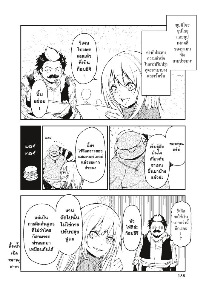 Manga-lc-com อ่านมังงะ อ่านการ์ตูน ออนไลน์ ฟรี Tensei shitara Slime Datta Ken ตอนที่ 1 2 3 4 5 6 7 8 9 10 11 12 13 14 ฟรี ไม่มีโฆษณา Manga-lc - อ่าน มังงะ อ่าน การ์ตูน ออนไลน์ อ่านมังงะ ฟรี