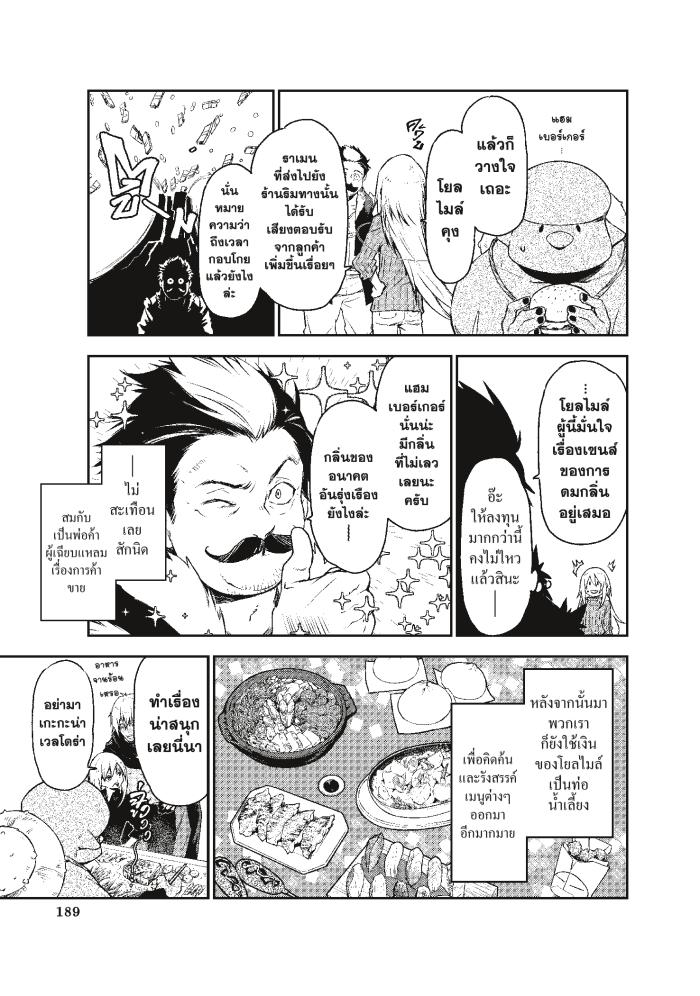 Manga-lc-com อ่านมังงะ อ่านการ์ตูน ออนไลน์ ฟรี Tensei shitara Slime Datta Ken ตอนที่ 1 2 3 4 5 6 7 8 9 10 11 12 13 14 ฟรี ไม่มีโฆษณา Manga-lc - อ่าน มังงะ อ่าน การ์ตูน ออนไลน์ อ่านมังงะ ฟรี